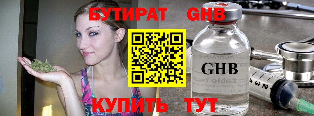 Богданович  Бутират  Вход с VPN  Бутират 1.4BDO 