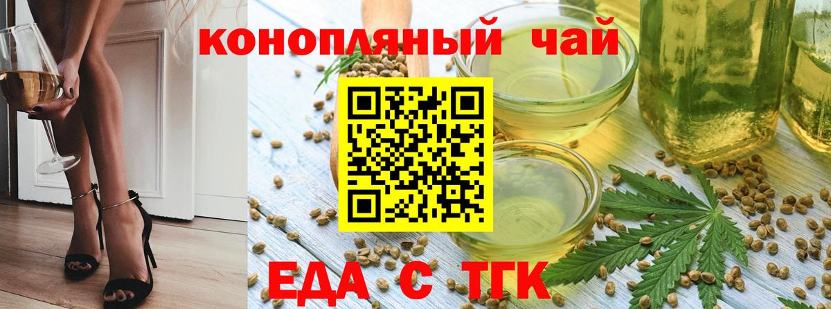 Cannafood конопля  Вход с VPN  Богданович 