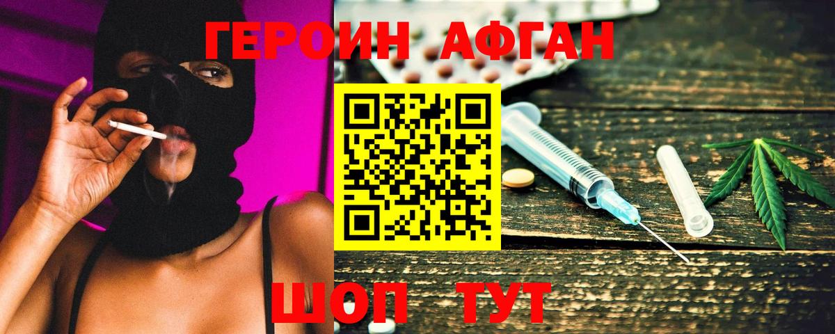 Героин белый  Вход с VPN  Богданович 
