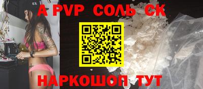 соль курить ск Аргун
