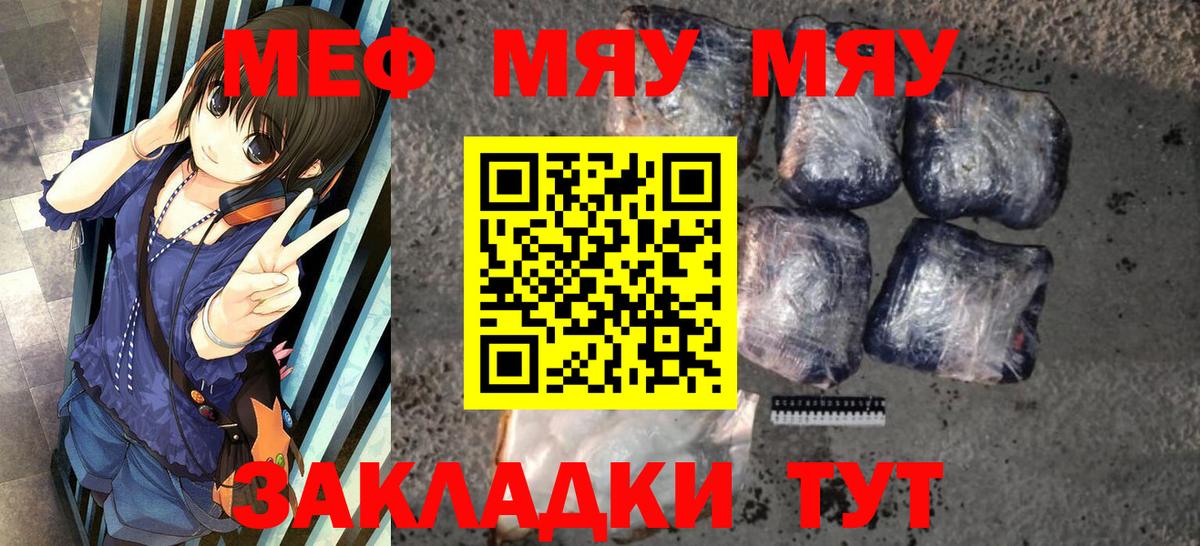 Меф мяу мяу кристаллы Богданович