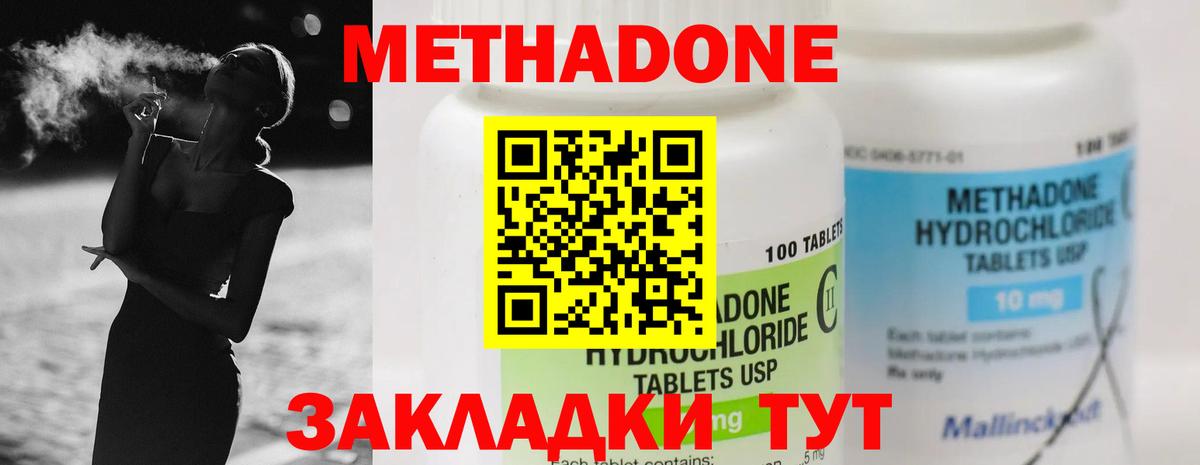 Метадон белоснежный Богданович