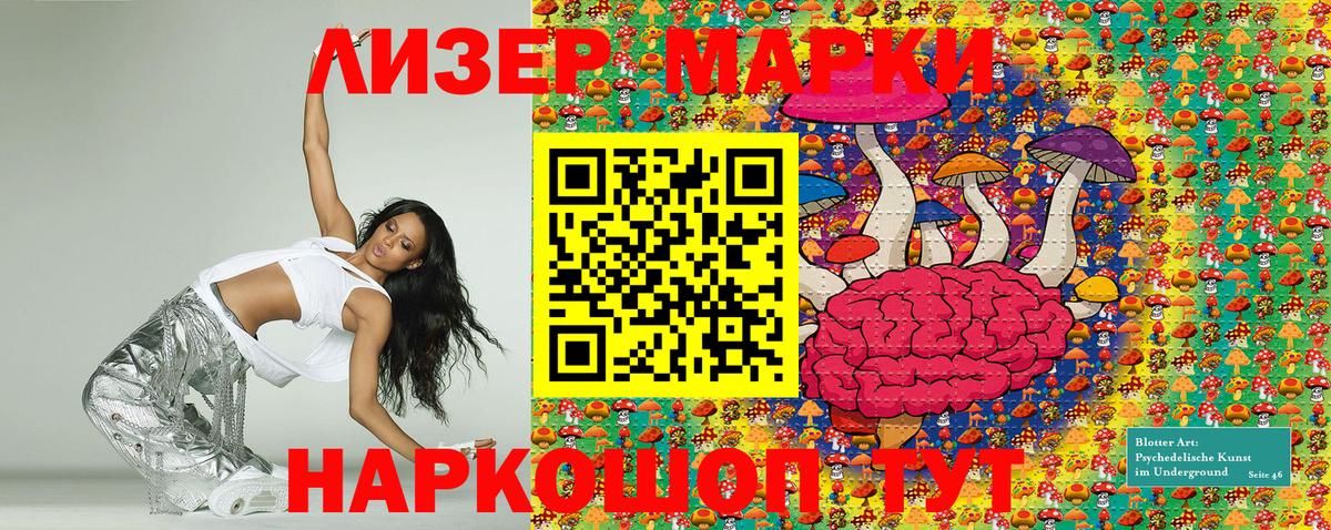 Марки N-bome 1,8мг  Марки NBOMe  Богданович  Вход с VPN 