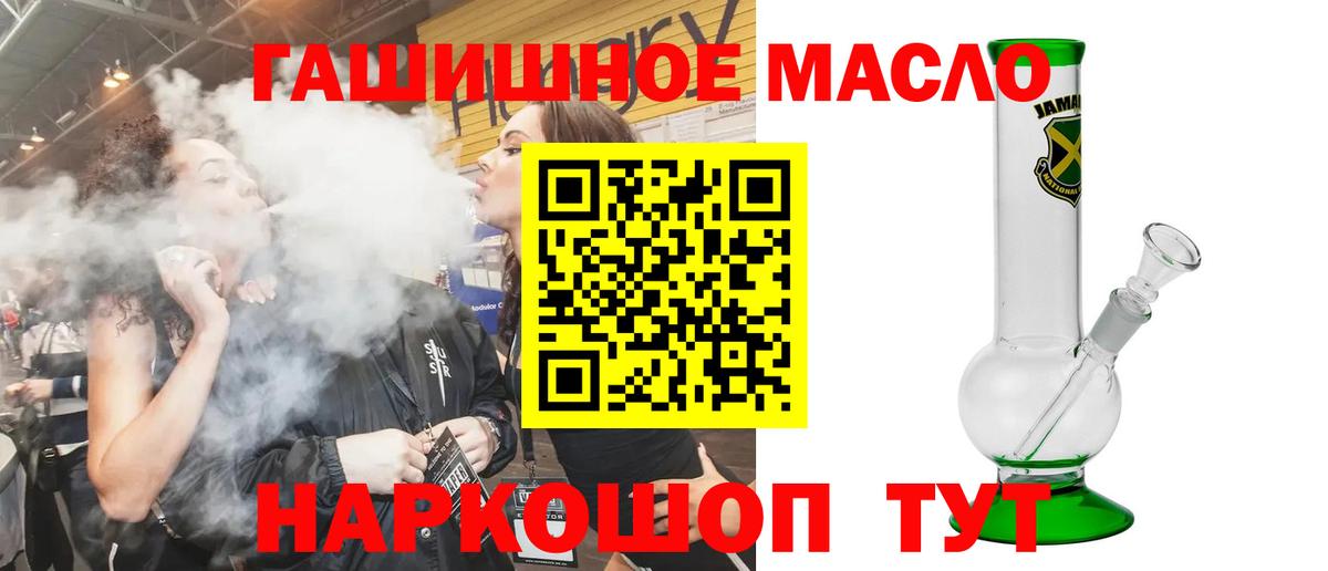 ТГК вейп с тгк  Дистиллят ТГК THC oil  Богданович  Вход с VPN 