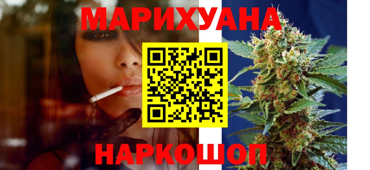 Шишки марихуана AK-47 Богданович